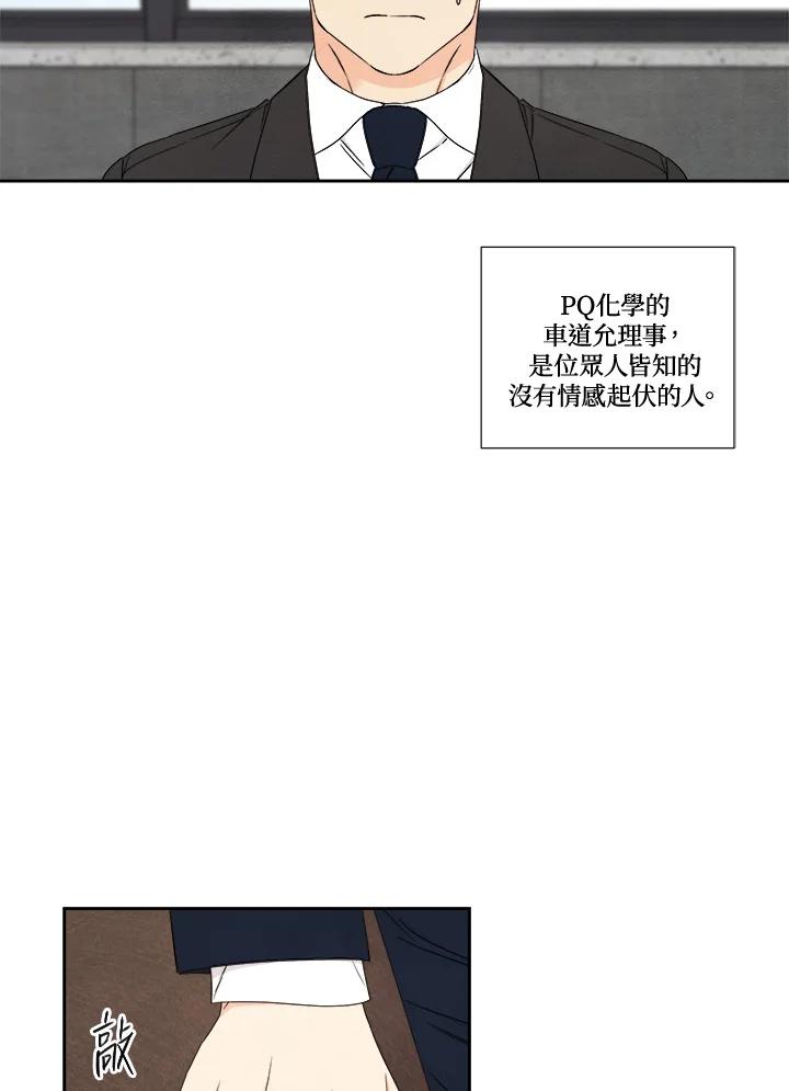 《纵然心痛》第31话 第5页