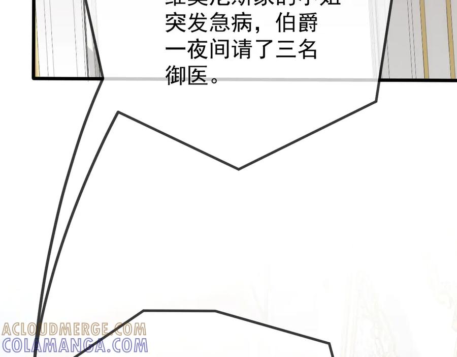 《凯洛斯山的十叶花》第29话 不争气的东西 第61页