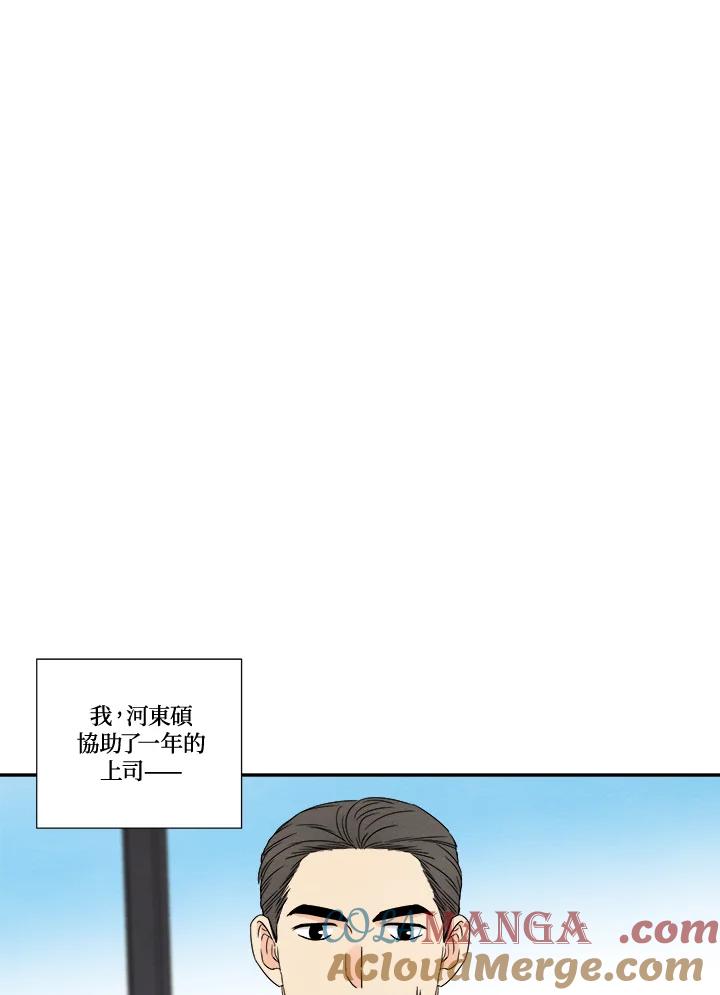 《纵然心痛》第31话 第4页