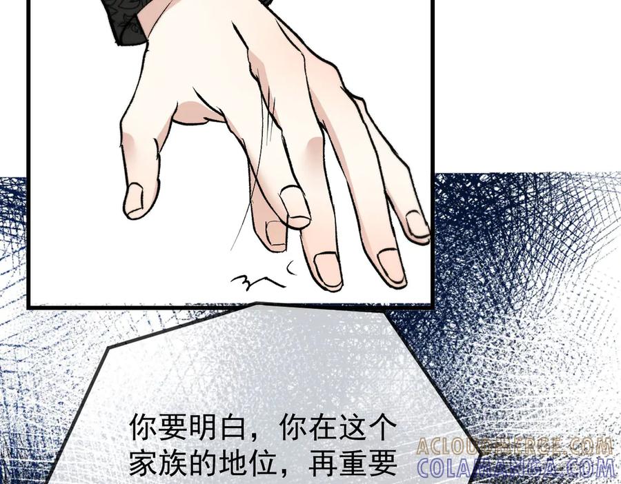 《凯洛斯山的十叶花》第29话 不争气的东西 第37页