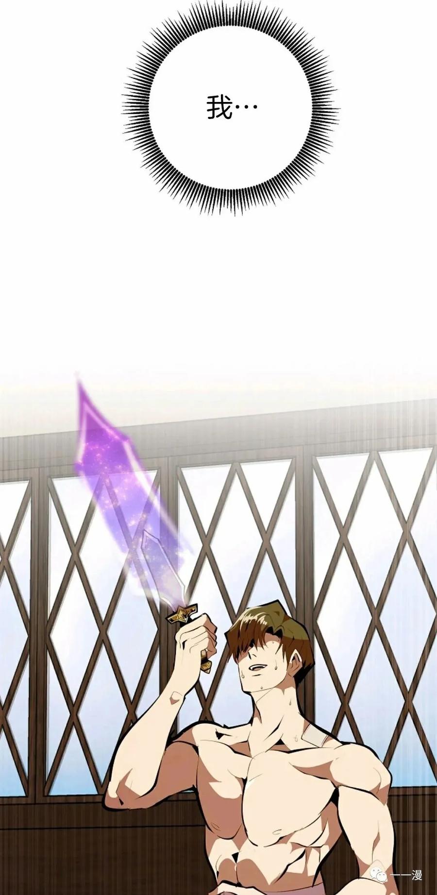 《独一无二的回归》第34话 第69页