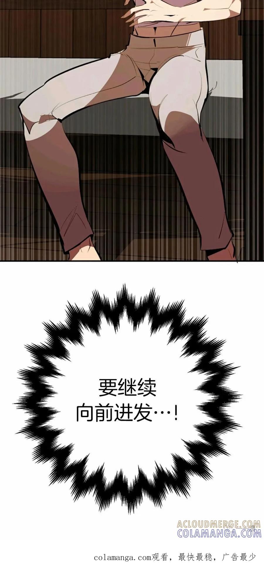 《独一无二的回归》第34话 第70页