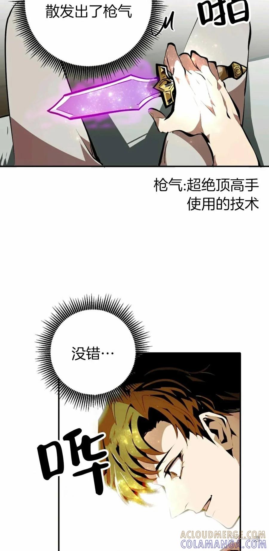 《独一无二的回归》第34话 第67页