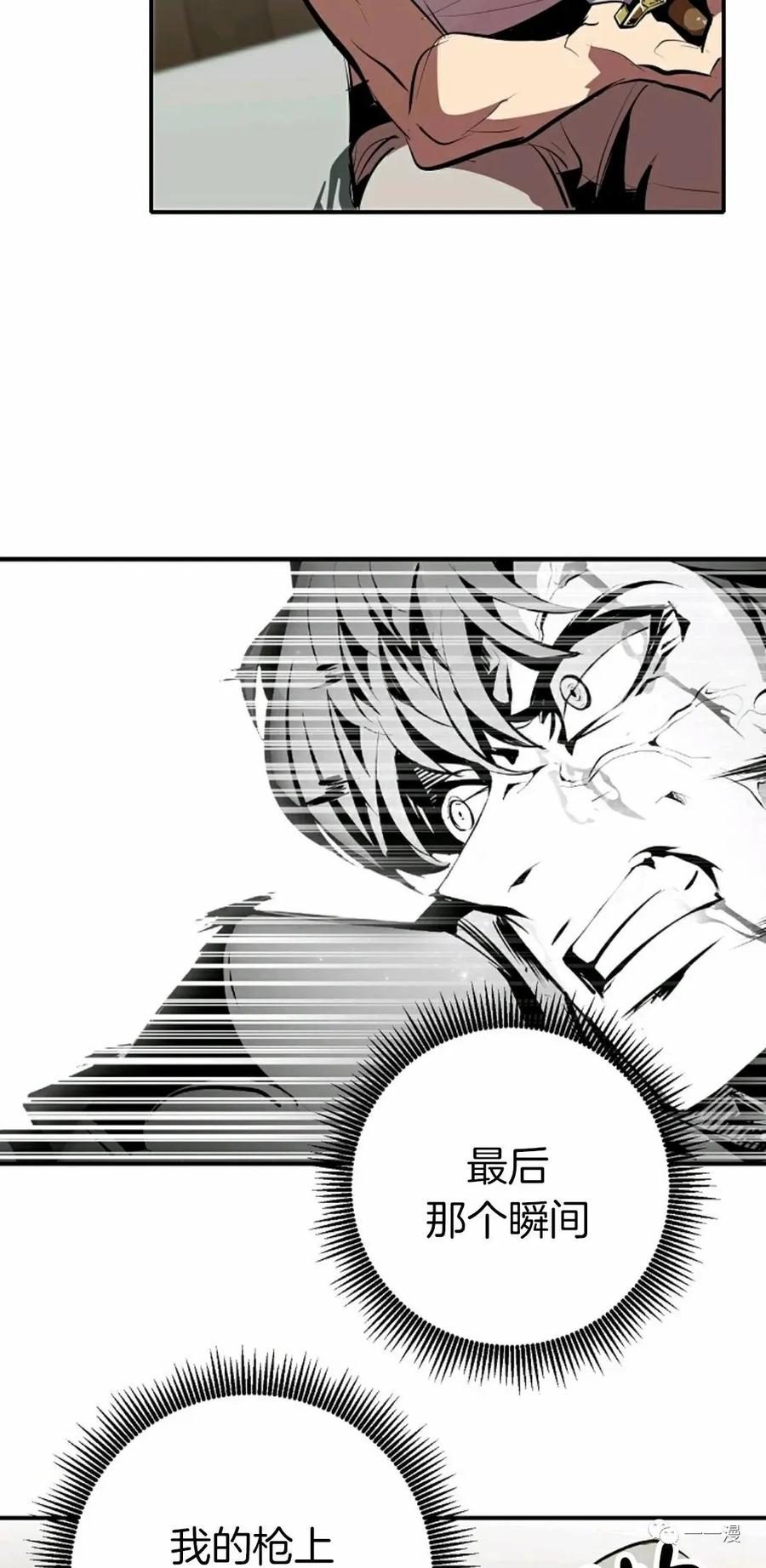 《独一无二的回归》第34话 第66页