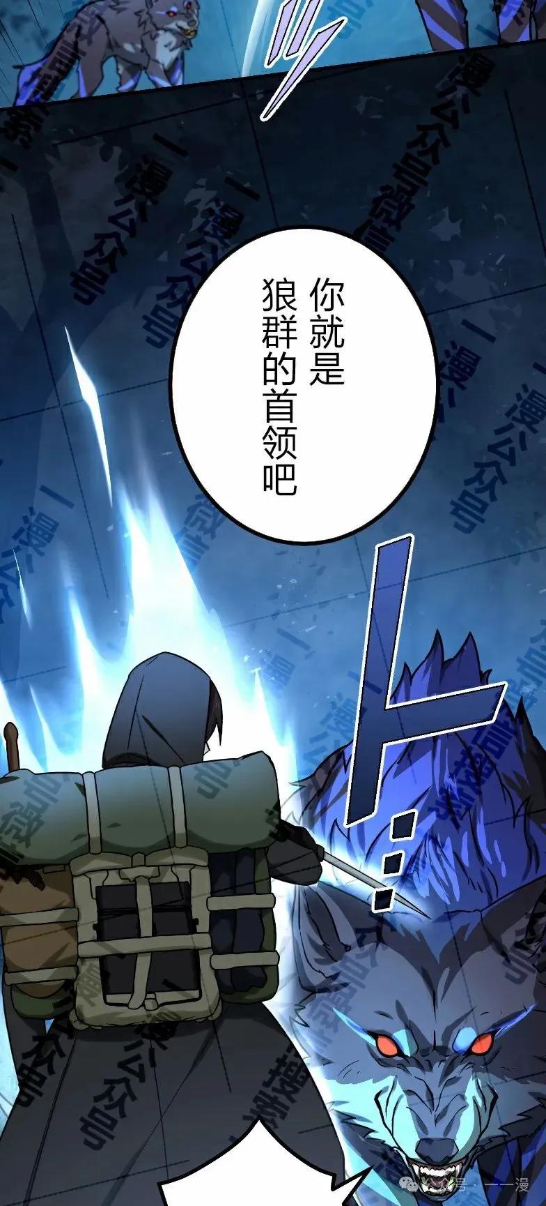 《最强暗杀者异世界转移》第34集 第47页