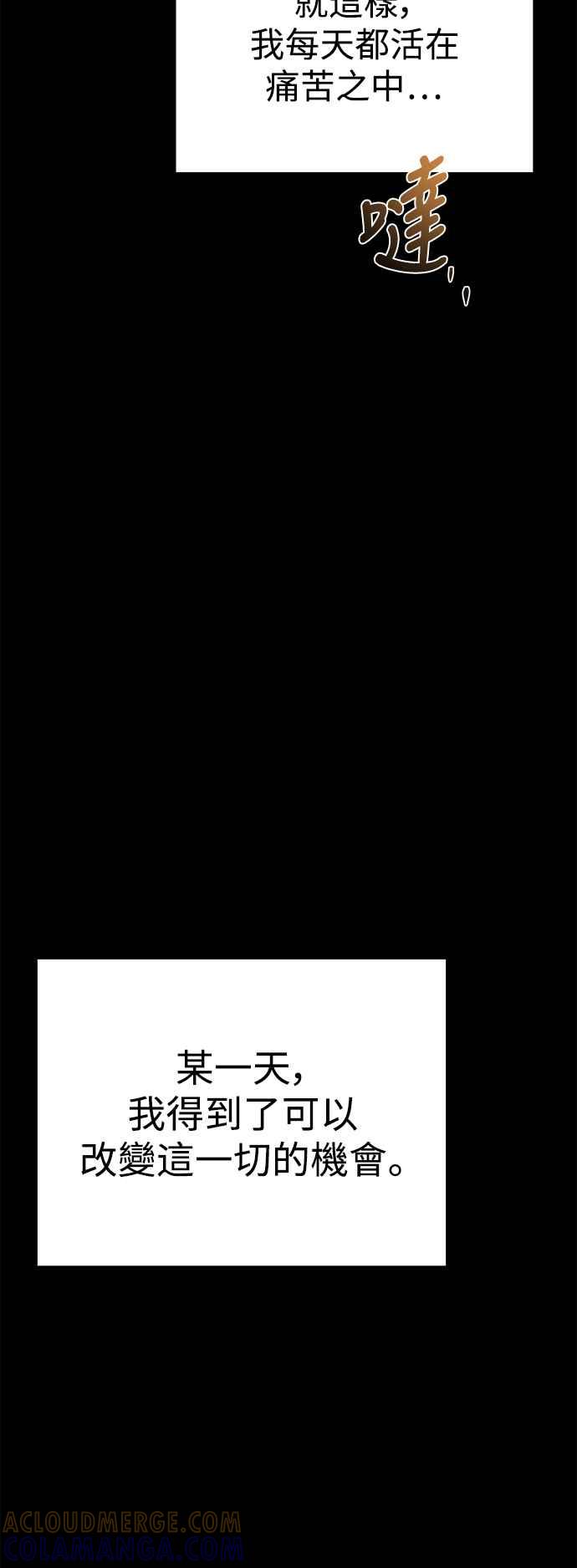 《异世界的美味魔法》第38话 第10页