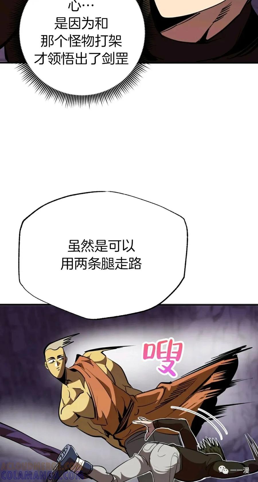 《独一无二的回归》第38话 第19页