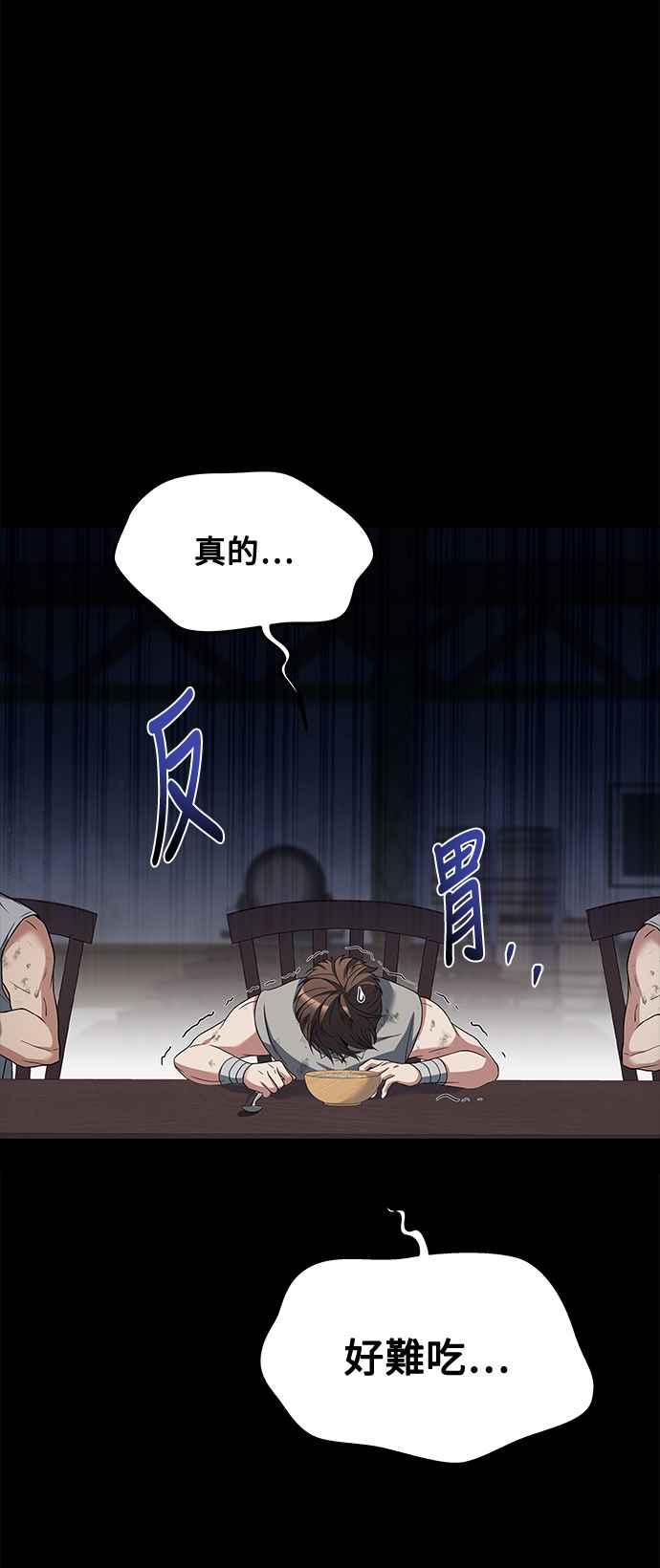 《异世界的美味魔法》第38话 第3页