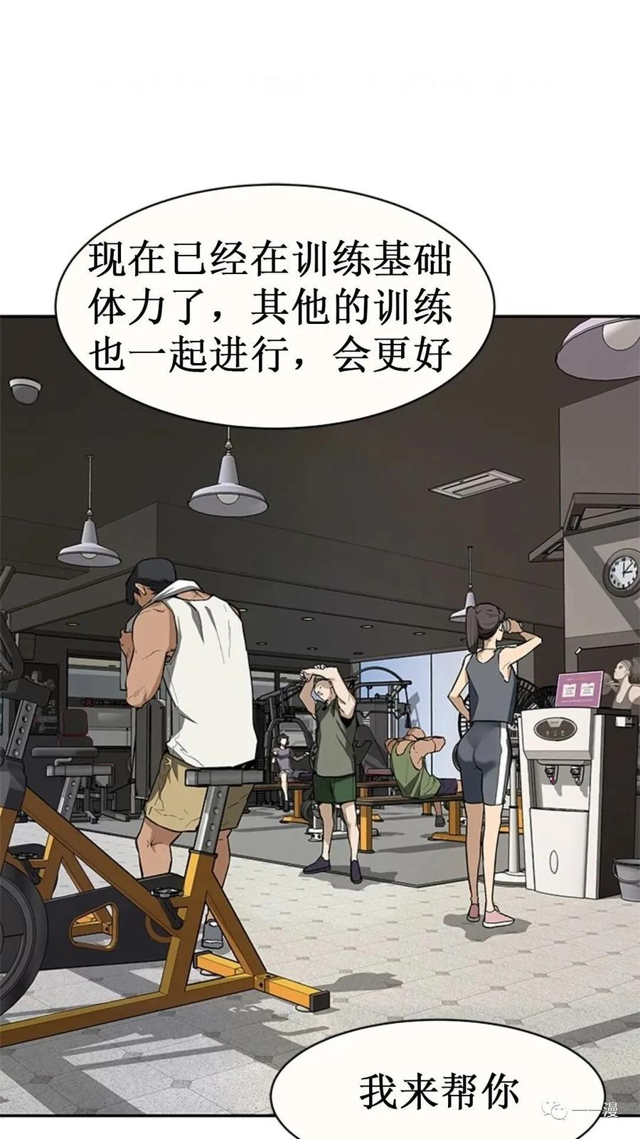 《贪食的降临》第38话 第35页