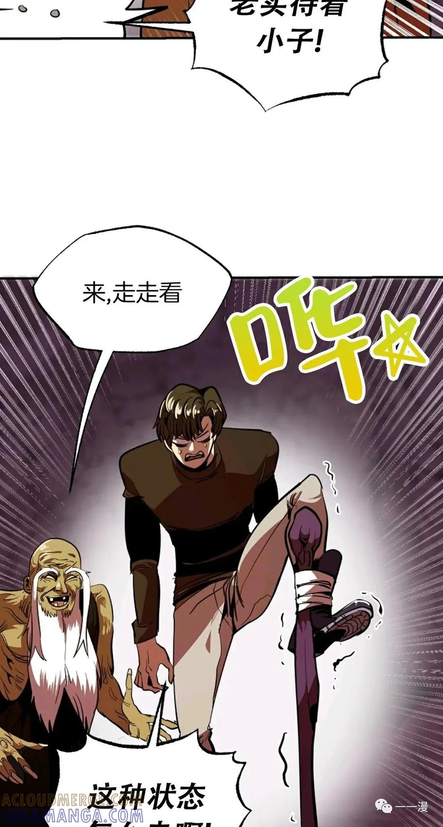 《独一无二的回归》第38话 第13页
