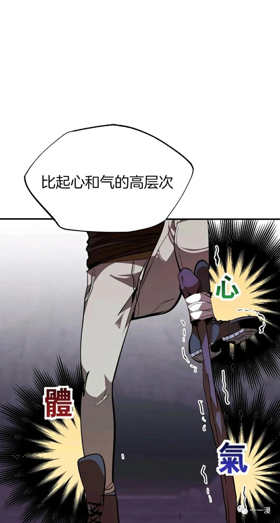 《独一无二的回归》第38话 第17页
