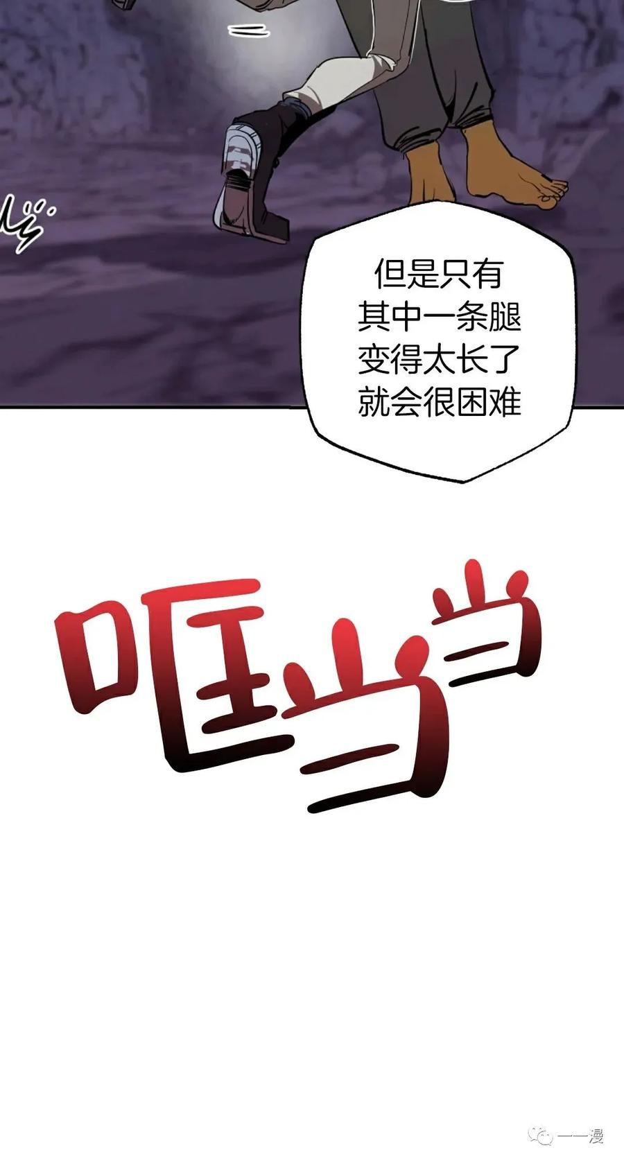《独一无二的回归》第38话 第20页