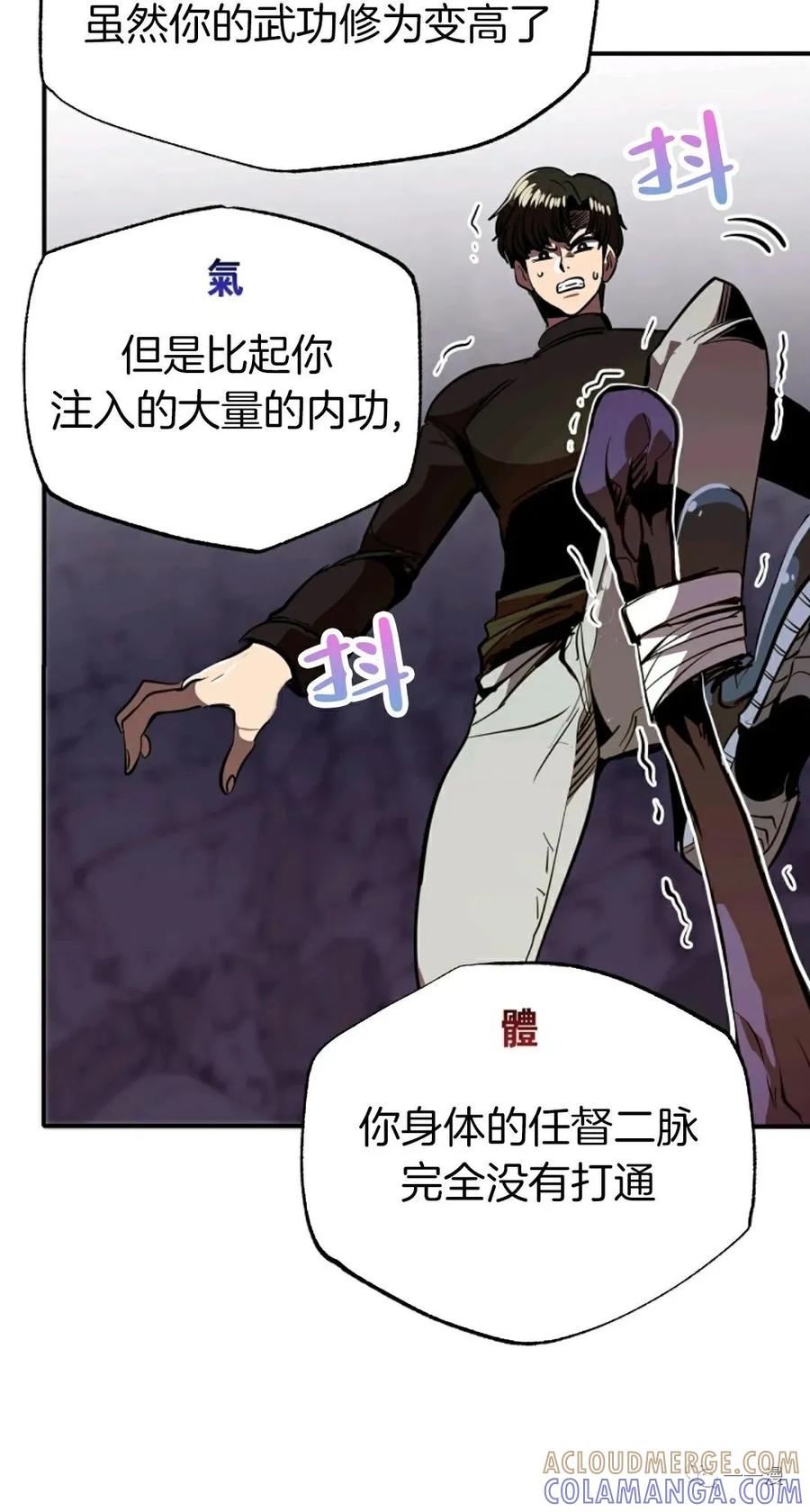 《独一无二的回归》第38话 第16页