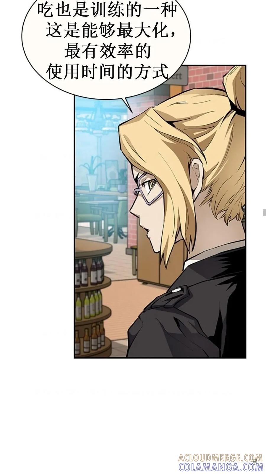 《贪食的降临》第38话 第34页