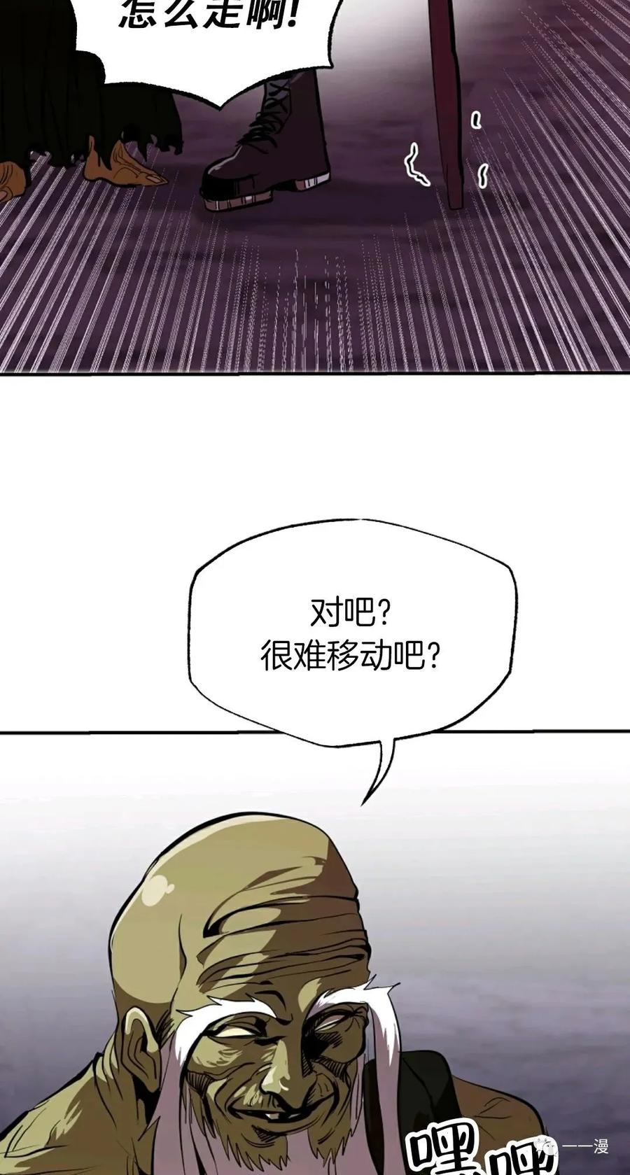 《独一无二的回归》第38话 第14页