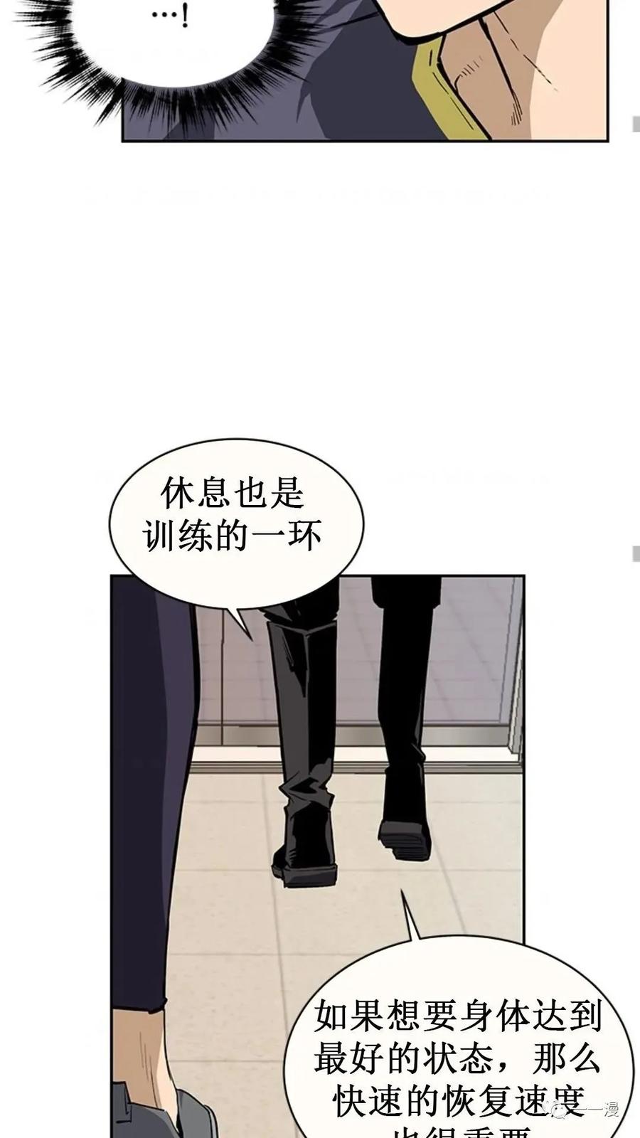 《贪食的降临》第38话 第30页