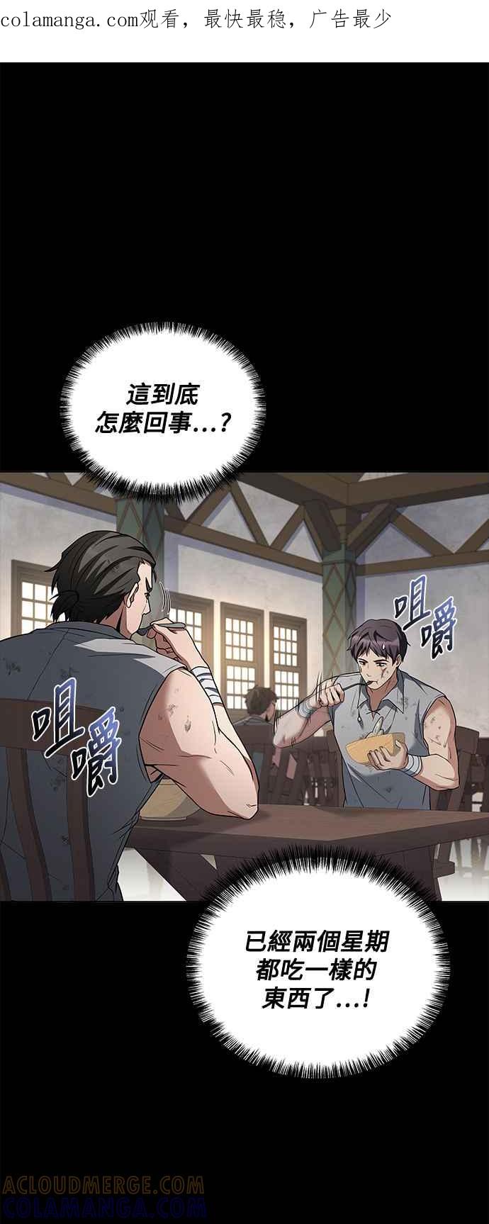 《异世界的美味魔法》第38话 第1页