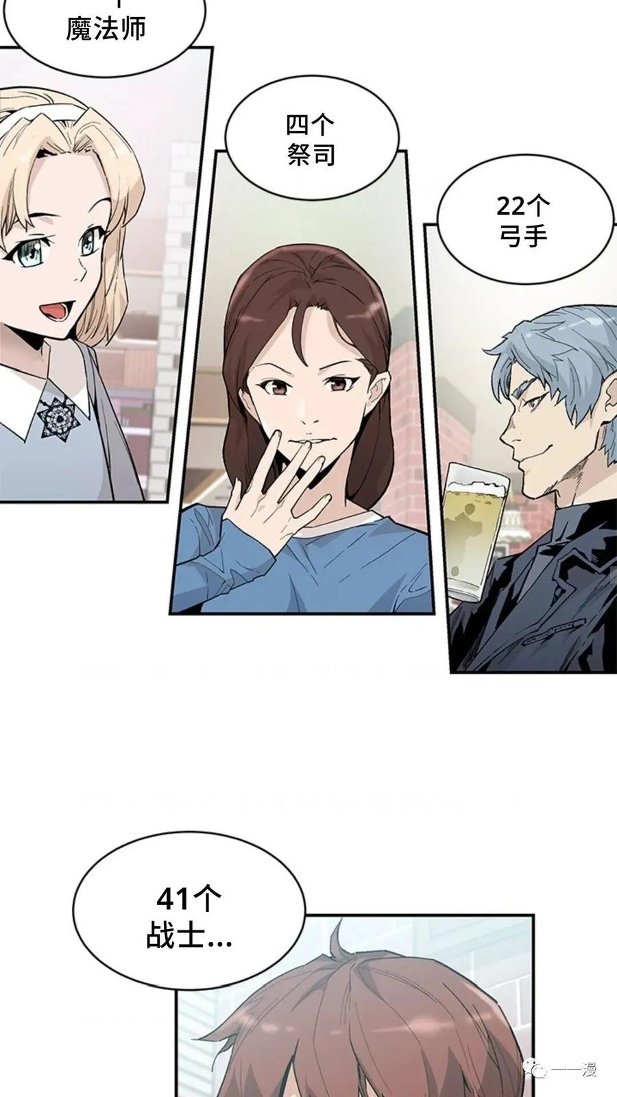 《贪食的降临》第41话 第17页
