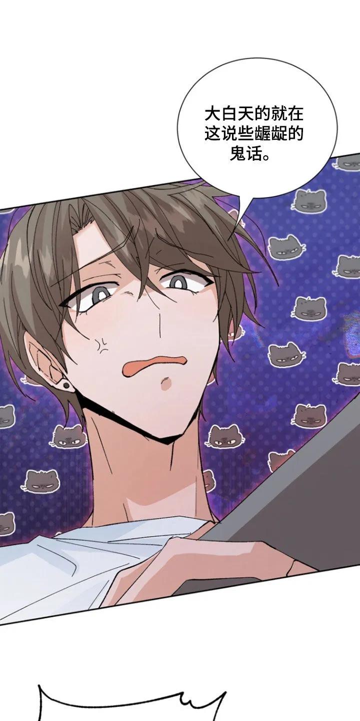 别样新婚 - 第42章：挑衅 - 第24张图