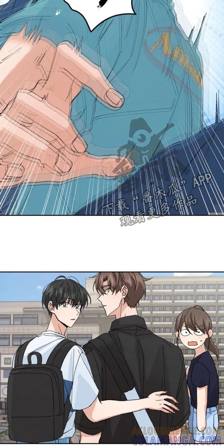 别样新婚 - 第42章：挑衅 - 第23张图