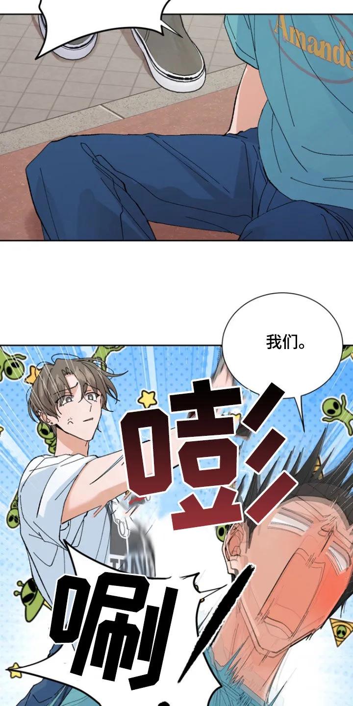 别样新婚 - 第42章：挑衅 - 第22张图