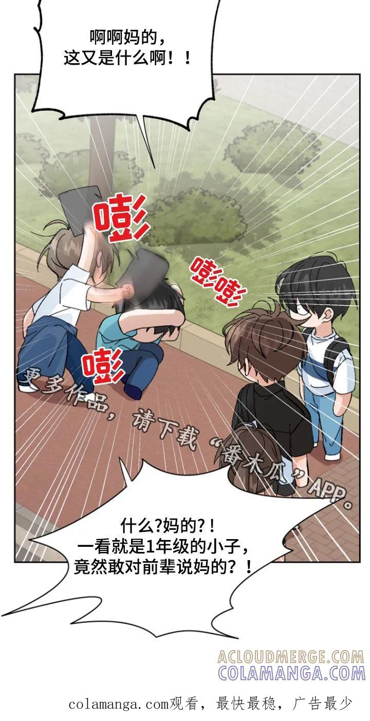 别样新婚 - 第42章：挑衅 - 第25张图