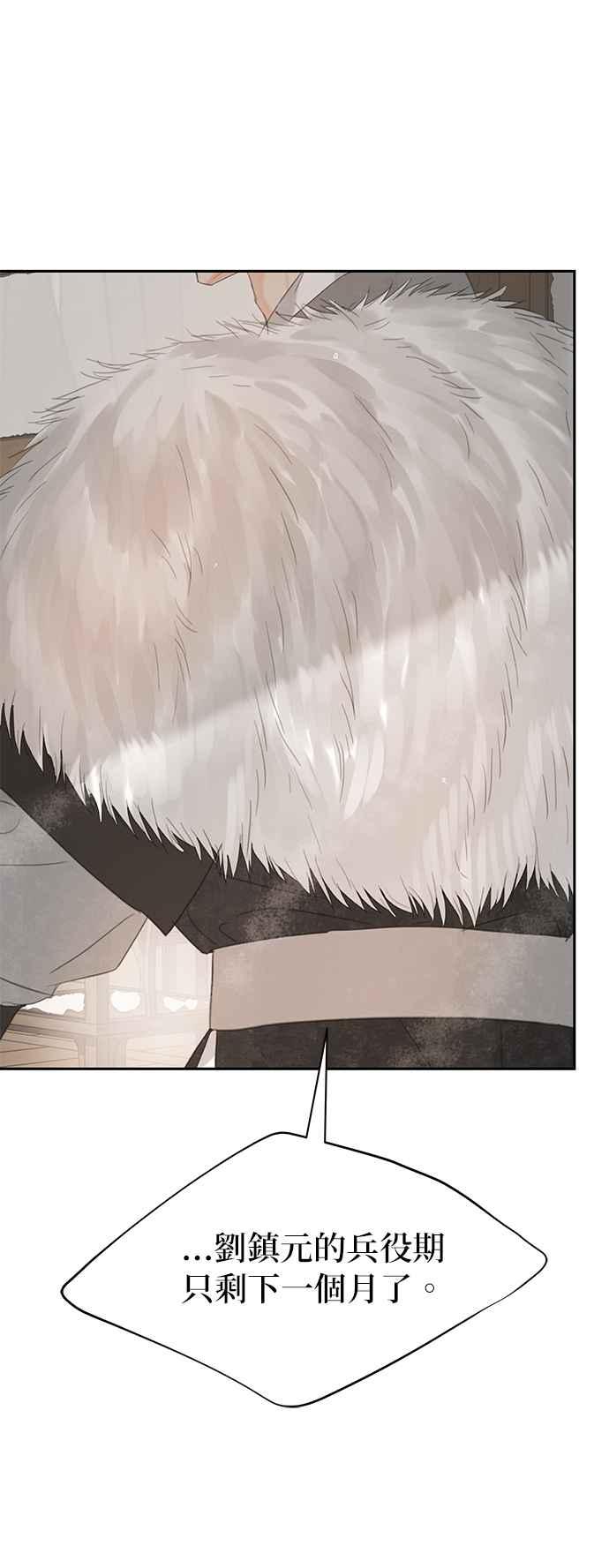 与王夜行 第44话 第75页
