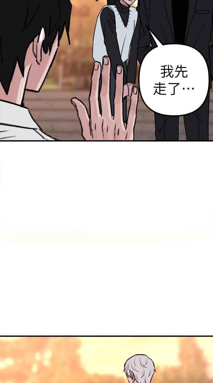 隐密的缪思 第46话 令人厌恶的泥沼 第54页