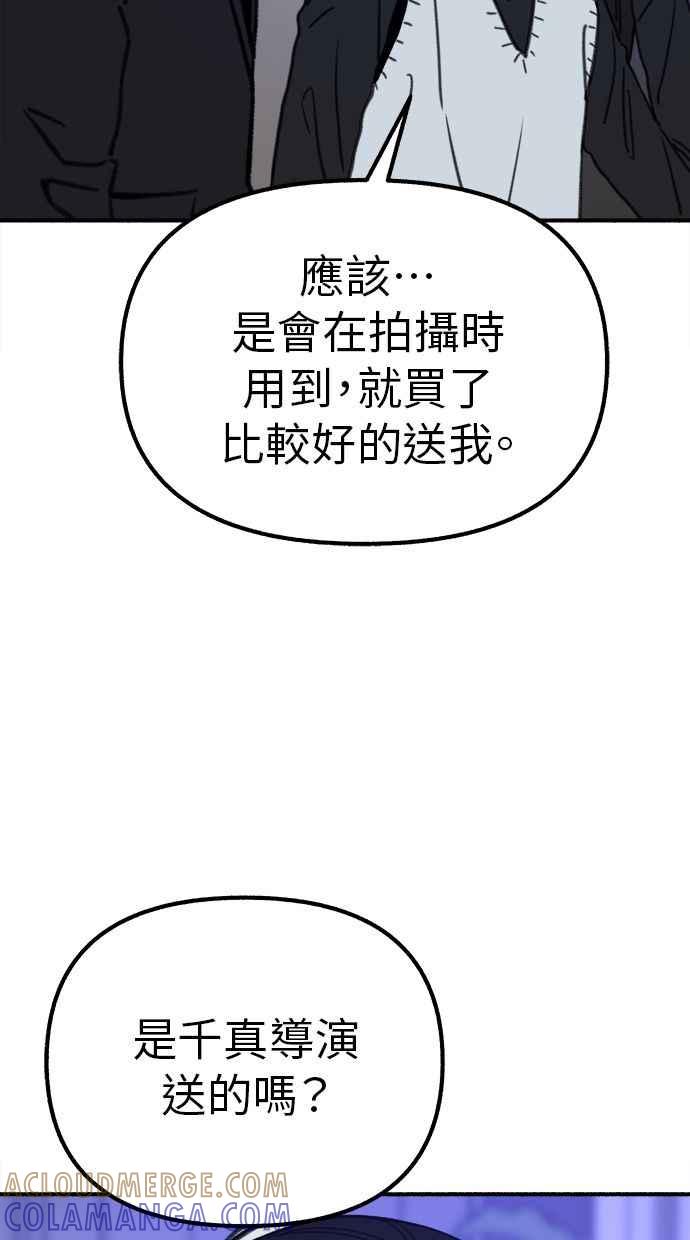 隐密的缪思 第46话 令人厌恶的泥沼 第61页