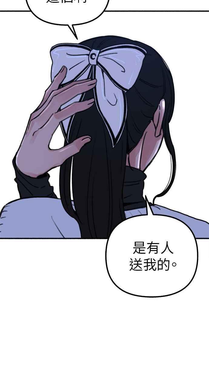 隐密的缪思 第46话 令人厌恶的泥沼 第59页