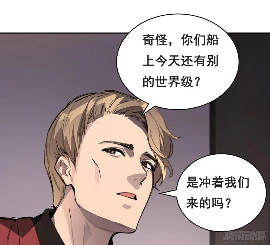 《情绪病》005 船 第9页
