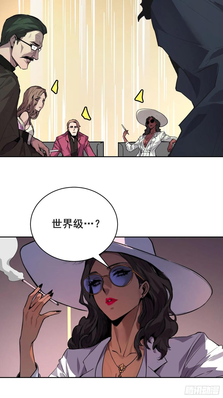 《情绪病》005 船 第8页