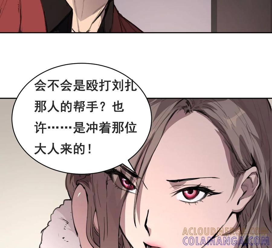 《情绪病》005 船 第10页