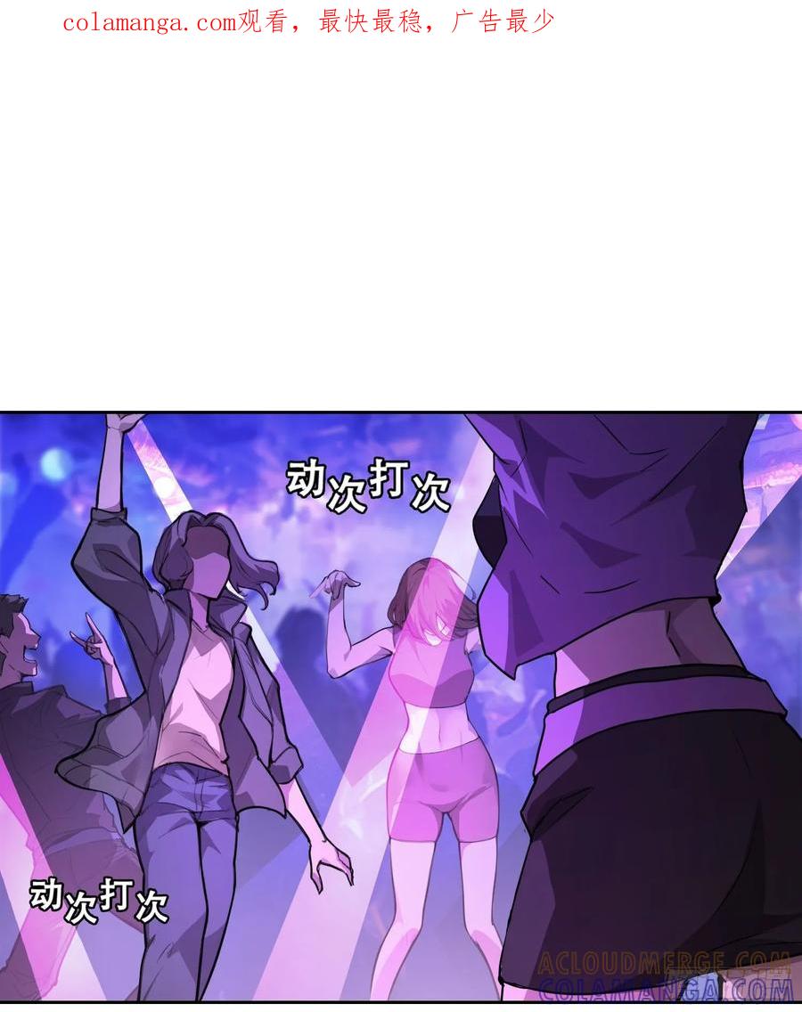 《情绪病》005 船 第1页