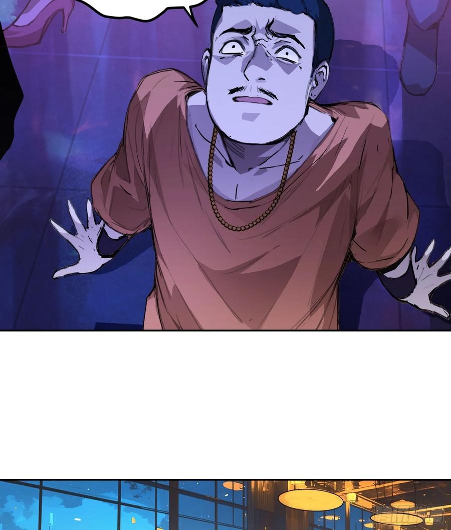 《情绪病》005 船 第3页