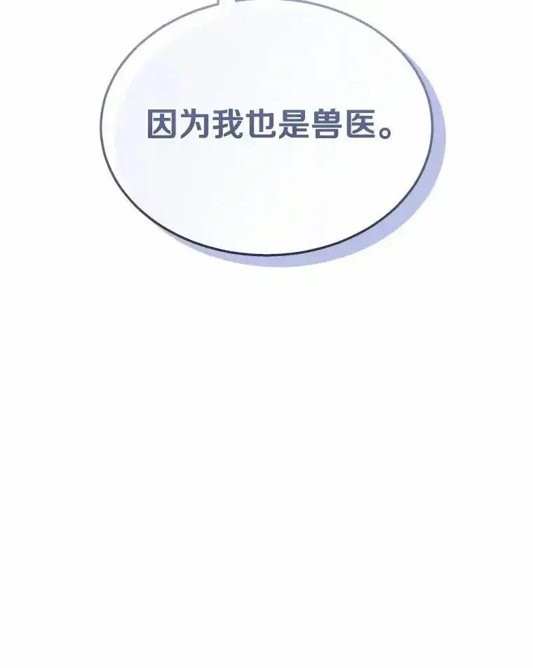 《你好？兽医先生！》64.对不起… 第44页