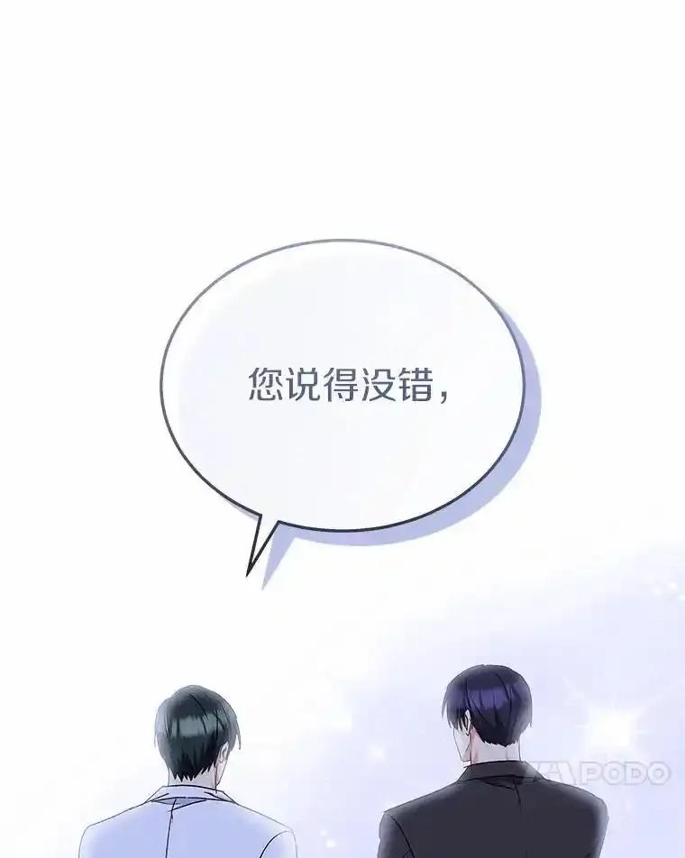 《你好？兽医先生！》64.对不起… 第42页