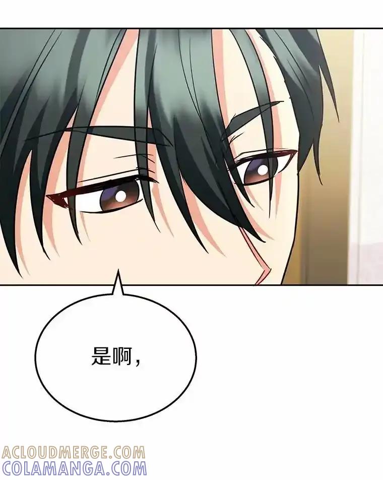 《你好？兽医先生！》64.对不起… 第41页