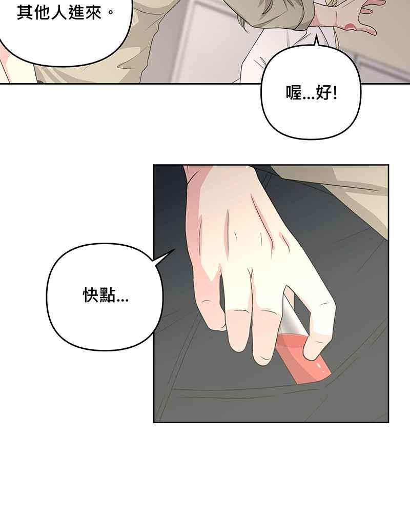 《血色的誓约》[第6回] 坚持的事 第20页
