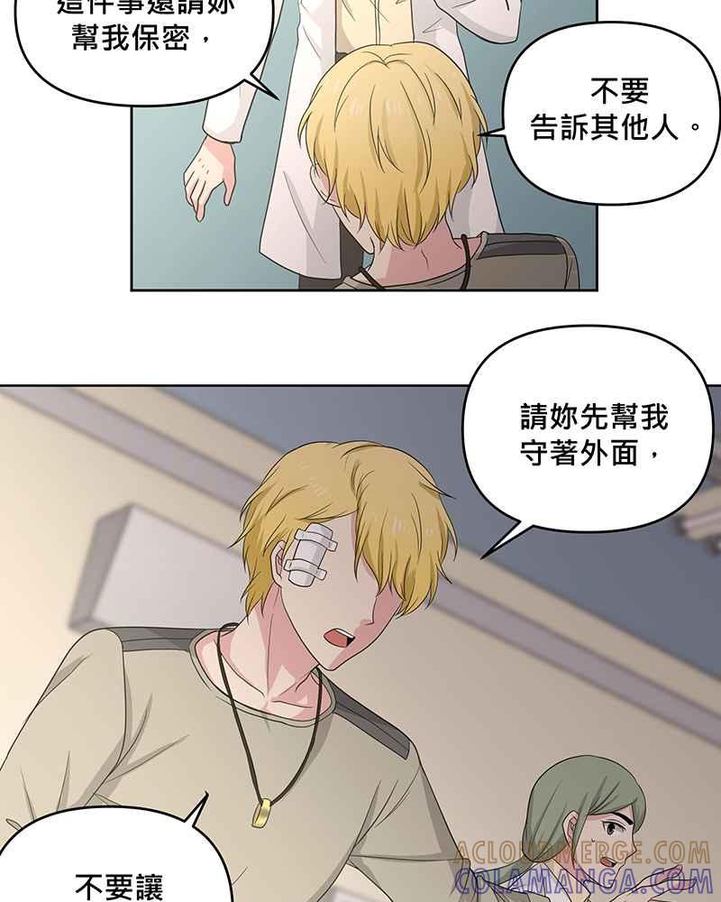 《血色的誓约》[第6回] 坚持的事 第19页