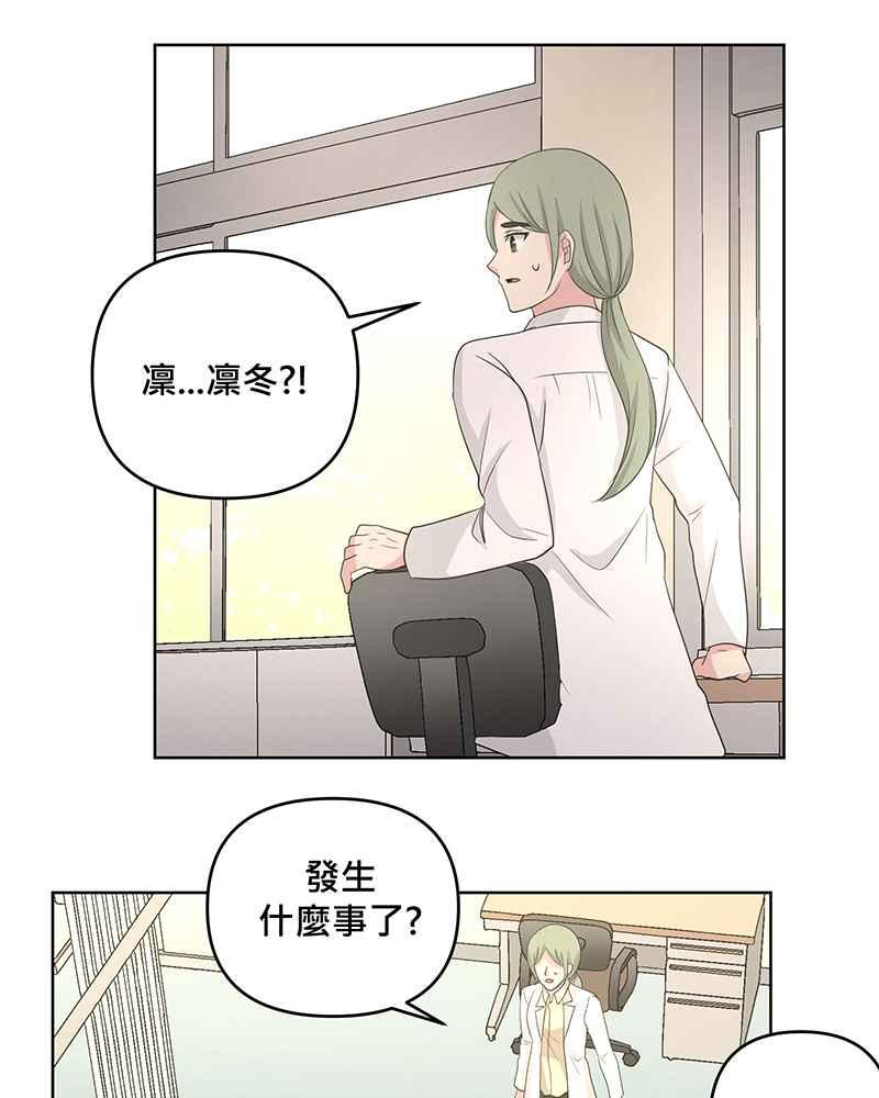 《血色的誓约》[第6回] 坚持的事 第17页