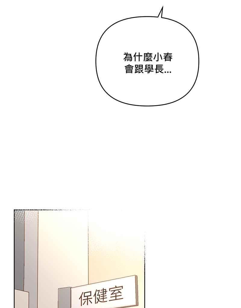 《血色的誓约》[第6回] 坚持的事 第14页