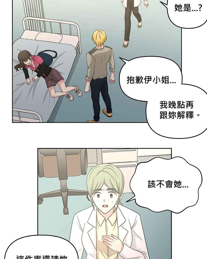《血色的誓约》[第6回] 坚持的事 第18页