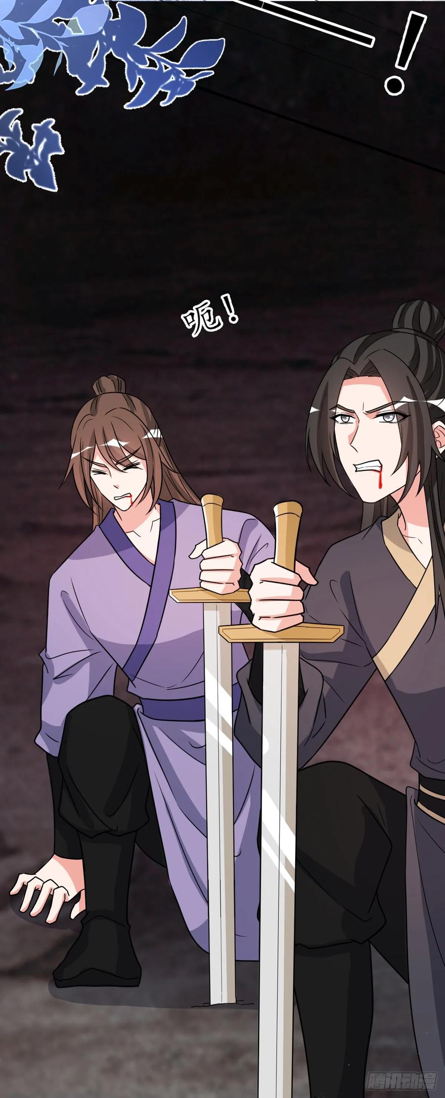 《女尊帝国之朕的倾世男妃们》第四部番外六：挖一目，救一人 第12页