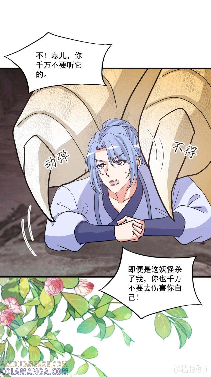 《女尊帝国之朕的倾世男妃们》第四部番外六：挖一目，救一人 第17页