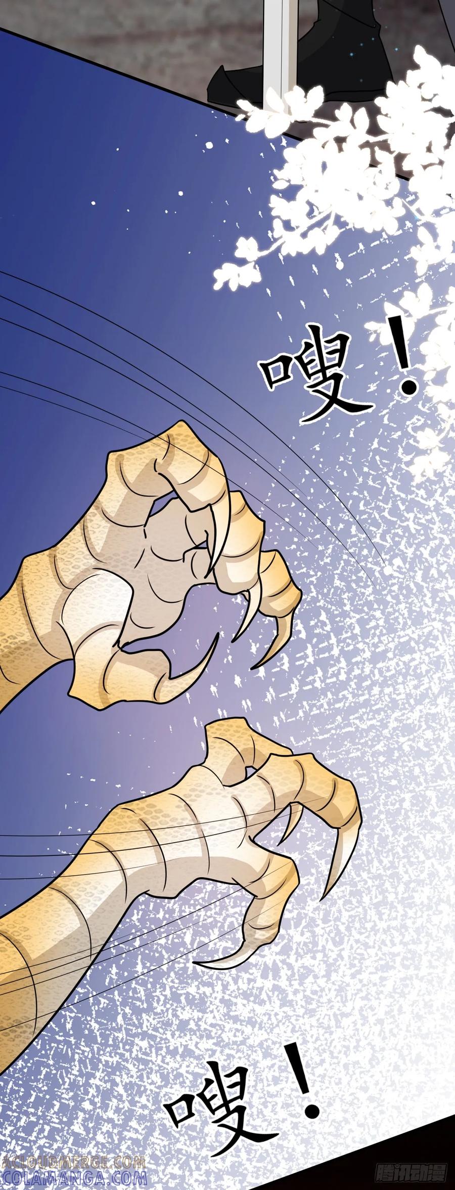 《女尊帝国之朕的倾世男妃们》第四部番外六：挖一目，救一人 第13页