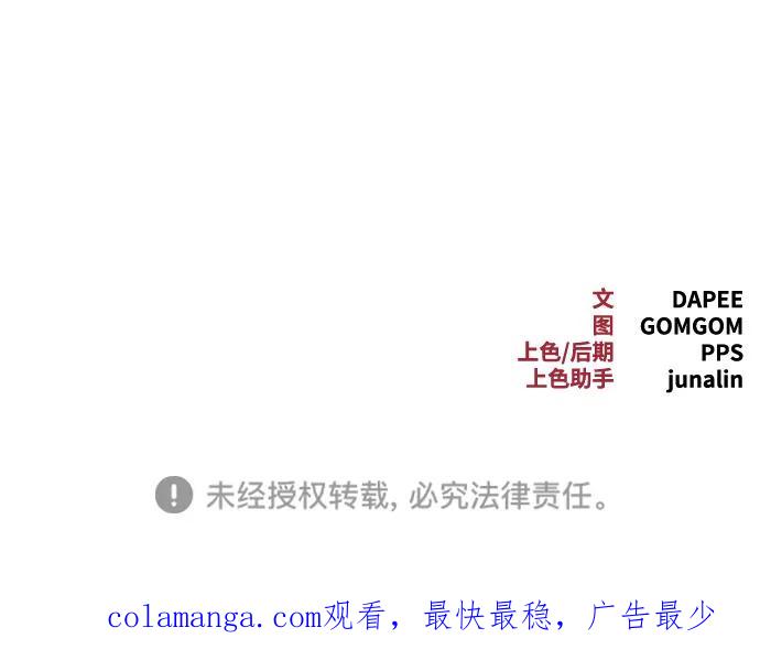 Lv999哥布林 - 第9话 - 第140张图