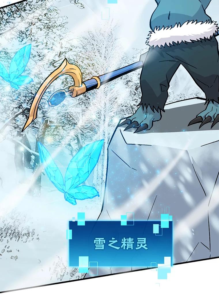 《勇士非也，魔王是也》13.权能在手虐雪人 第56页
