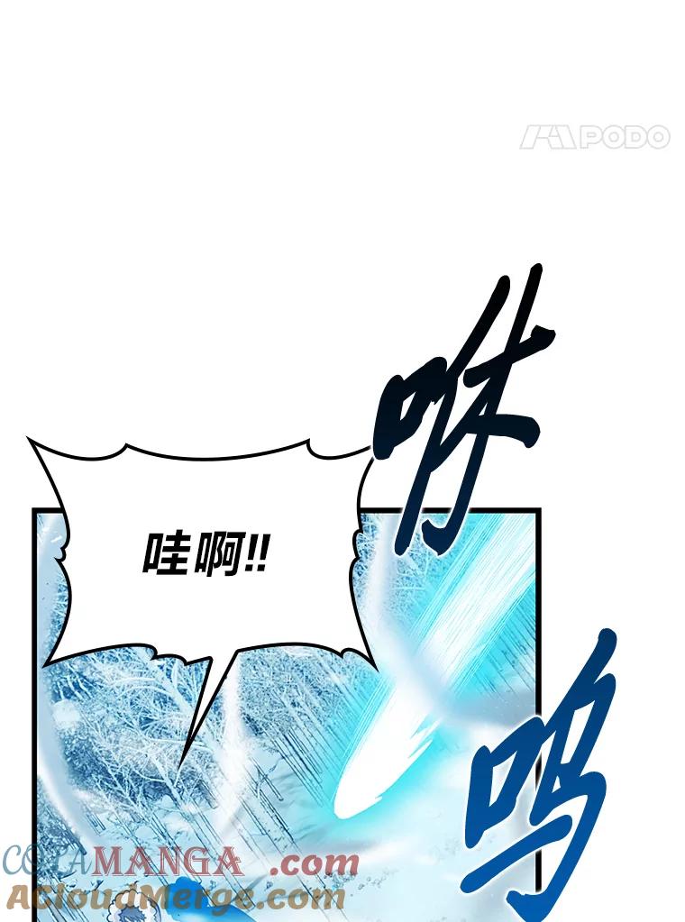 《勇士非也，魔王是也》13.权能在手虐雪人 第57页