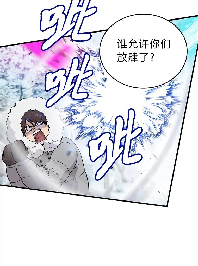 《勇士非也，魔王是也》13.权能在手虐雪人 第59页